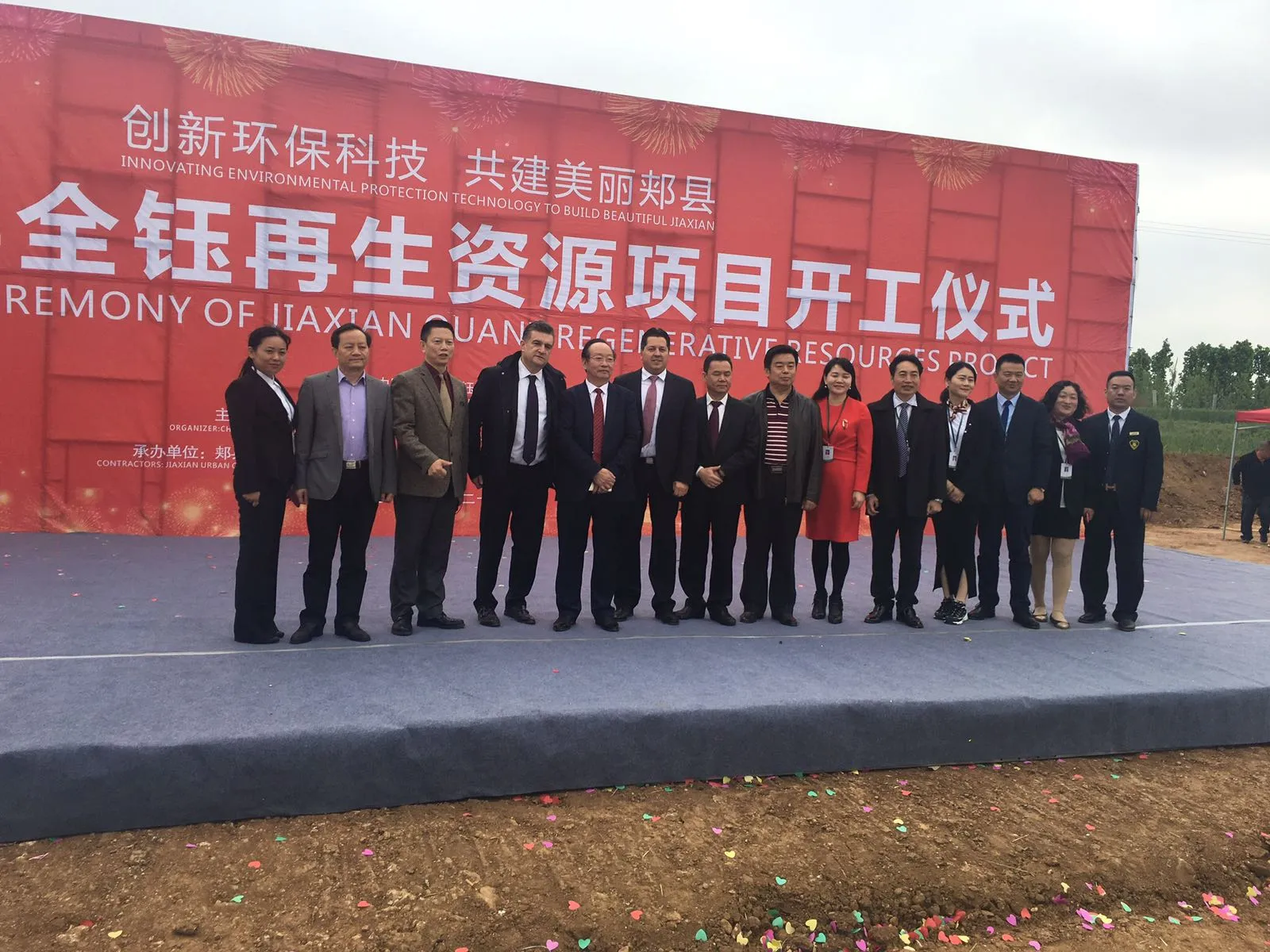 You are currently viewing Ground-breaking ceremony for the first plant in Jiaxiang, Henan Province.